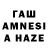 Канабис Amnesia waterfall,18:54