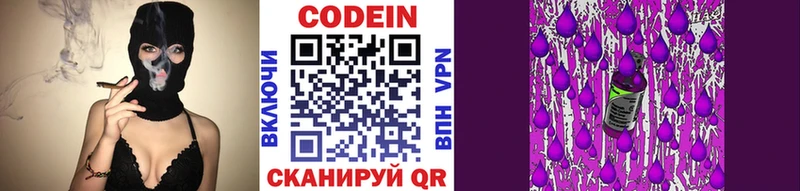 Codein напиток Lean (лин)  ссылка на мегу как войти  Симферополь 