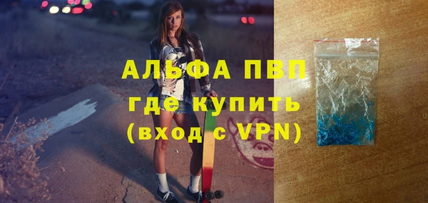 ALPHA-PVP Богородск