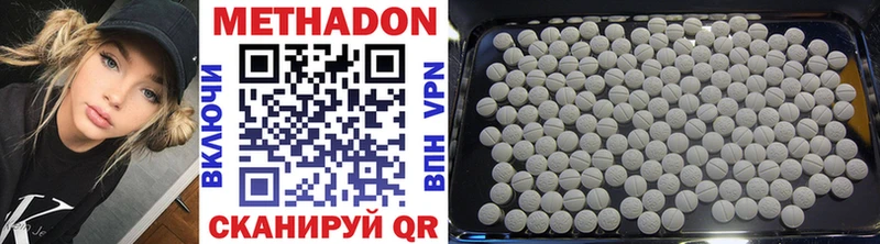 МЕТАДОН methadone  Симферополь 